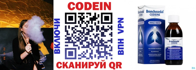 Кодеиновый сироп Lean Purple Drank  дарнет шоп  Кубинка 