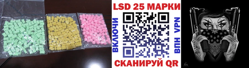 LSD-25 экстази кислота  Кубинка 