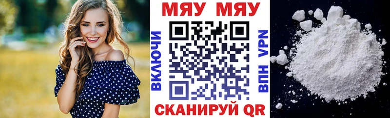 мега зеркало  дарк нет как зайти  МЯУ-МЯУ мяу мяу  Кубинка 